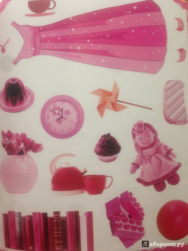 Иллюстрация 6 из 18 для Розовый мир. Вот мой чудо-дом! | Лабиринт - книги. Источник: Савчук Ирина