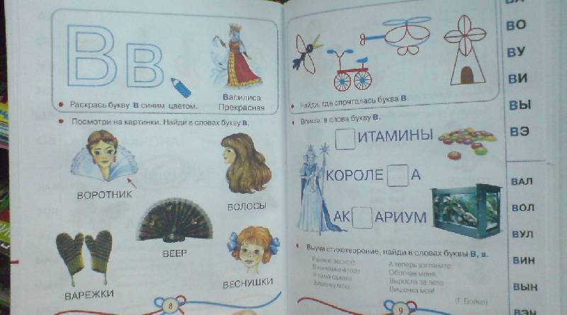 Иллюстрация 5 из 20 для Азбука для девочек - Олеся Жукова | Лабиринт - книги. Источник: Настёна