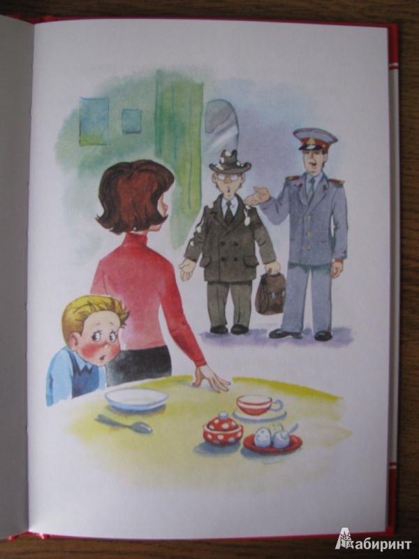 Иллюстрация 9 из 9 для Дениска и его друзья - Виктор Драгунский | Лабиринт - книги. Источник: Tulpu