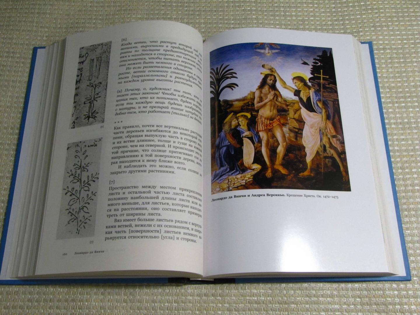 Иллюстрация 11 из 15 для Великие изобретения, эскизы, штудии - Винчи Да | Лабиринт - книги. Источник: leo tolstoy