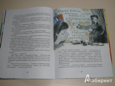 Иллюстрация 12 из 15 для Солнечная сказка про цвета и краски - Вера Цаплина | Лабиринт - книги. Источник: Кирюшина  Татьяна Ивановна