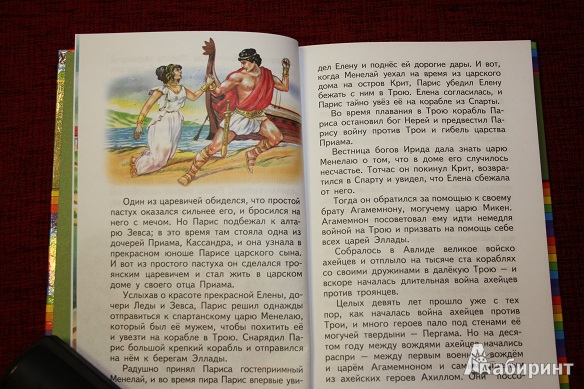 Иллюстрация 30 из 34 для Приключения Одиссея | Лабиринт - книги. Источник: КНИЖНОЕ ДЕТСТВО