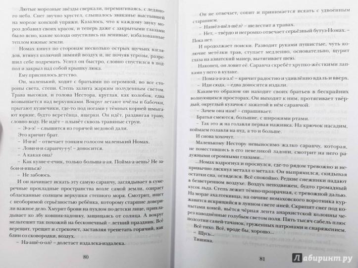 [PUNIQRANDLINE-(au-dating-names.txt) 35 Игорь малышев номах рецензии 7152