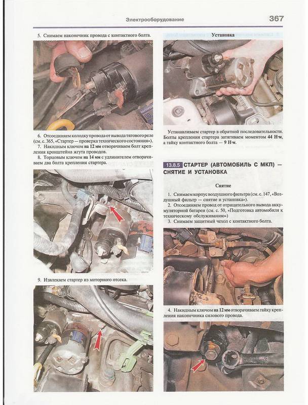 Иллюстрация 13 из 13 для Honda CR-V (1995-2001). Эксплуатация, обслуживание, ремонт | Лабиринт - книги. Источник: Риззи