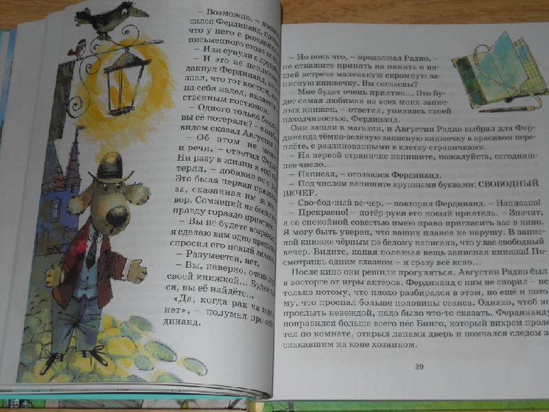 Иллюстрация 28 из 46 для Фердинанд Великолепный - Людвик Керн | Лабиринт - книги. Источник: Pam