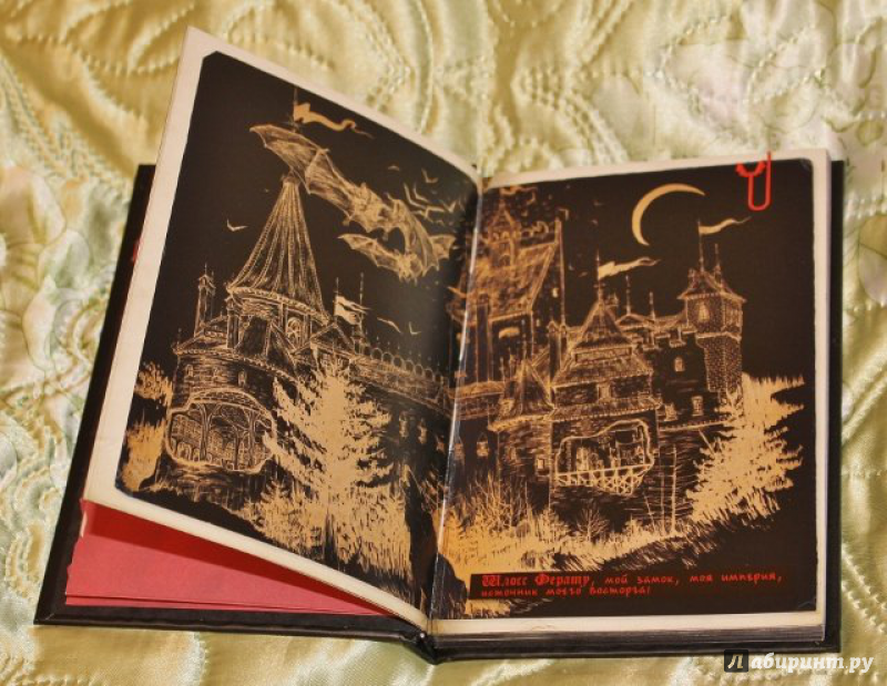 Иллюстрация 15 из 27 для Подлинные дневники Вампира. Граф Дракула | Лабиринт - книги. Источник: very_nadegata