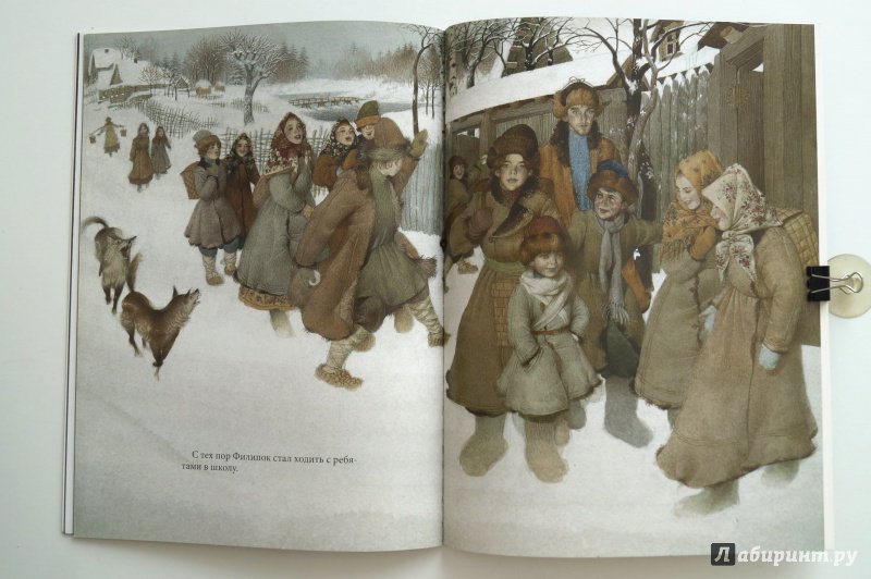 Иллюстрация 22 из 23 для Филипок - Лев Толстой | Лабиринт - книги. Источник: Андрейченко Полина