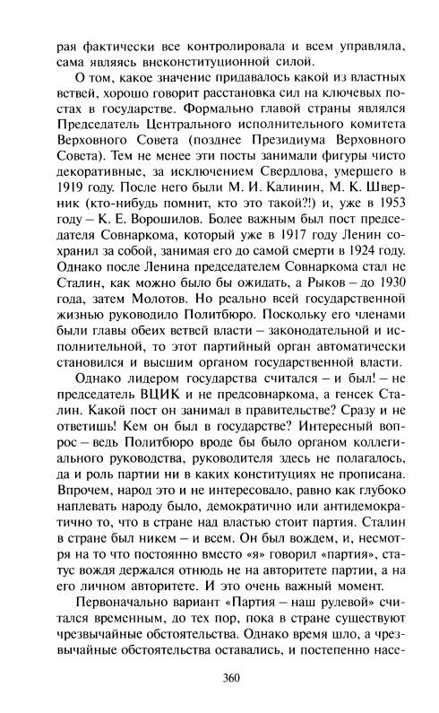 Иллюстрация 27 из 42 для Второе убийство Сталина - Елена Прудникова | Лабиринт - книги. Источник: Joker