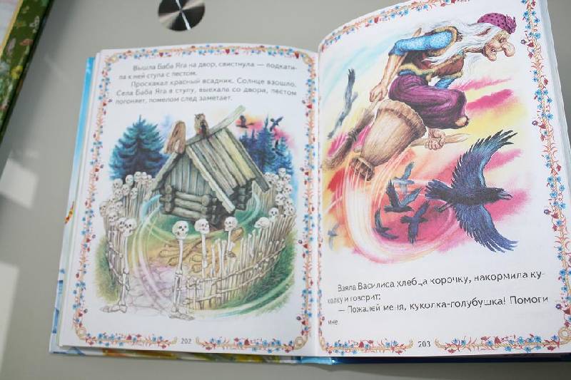 Иллюстрация 37 из 37 для Добрые русские сказки | Лабиринт - книги. Источник: Томарочка
