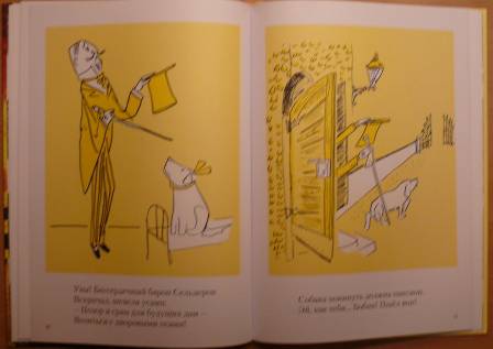 Иллюстрация 16 из 43 для Мадлен и собака - Людвиг Бемельманс | Лабиринт - книги. Источник: personok