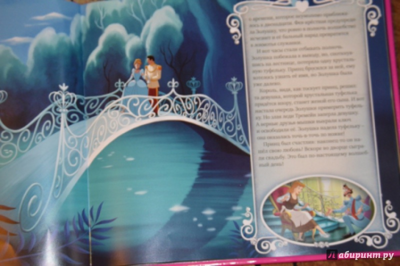 Иллюстрация 14 из 14 для Принцессы. Disney (дополненная реальность) (+CD) - Emily Stead | Лабиринт - книги. Источник: Малкина  Марина Артуровна