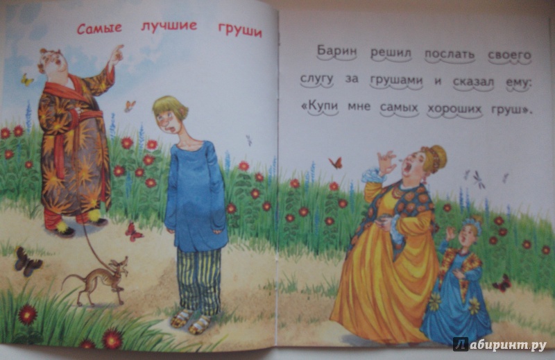 Иллюстрация 16 из 21 для Два товарища - Лев Толстой | Лабиринт - книги. Источник: Sweet mama