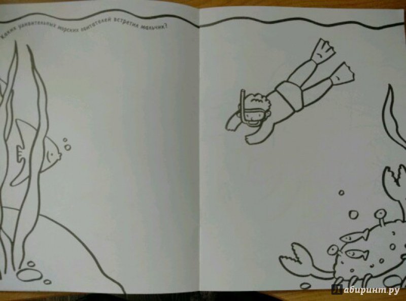 Иллюстрация 2 из 10 для Поедем на море. Книжка-раскраска | Лабиринт - книги. Источник: Елена Егорова (Юдина)