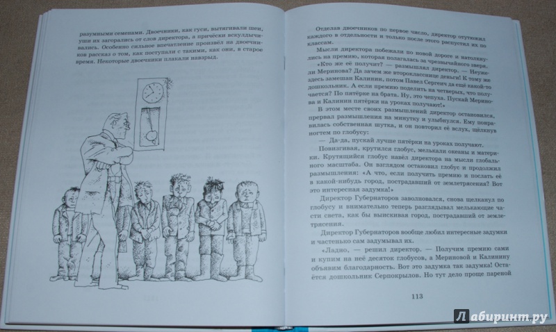 Иллюстрация 27 из 32 для Недопёсок - Юрий Коваль | Лабиринт - книги. Источник: Книжный кот