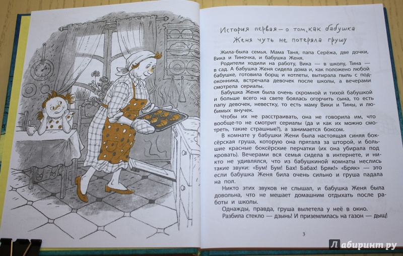 Иллюстрация 38 из 47 для Дом П - Юлия Кузнецова | Лабиринт - книги. Источник: КНИЖНОЕ ДЕТСТВО