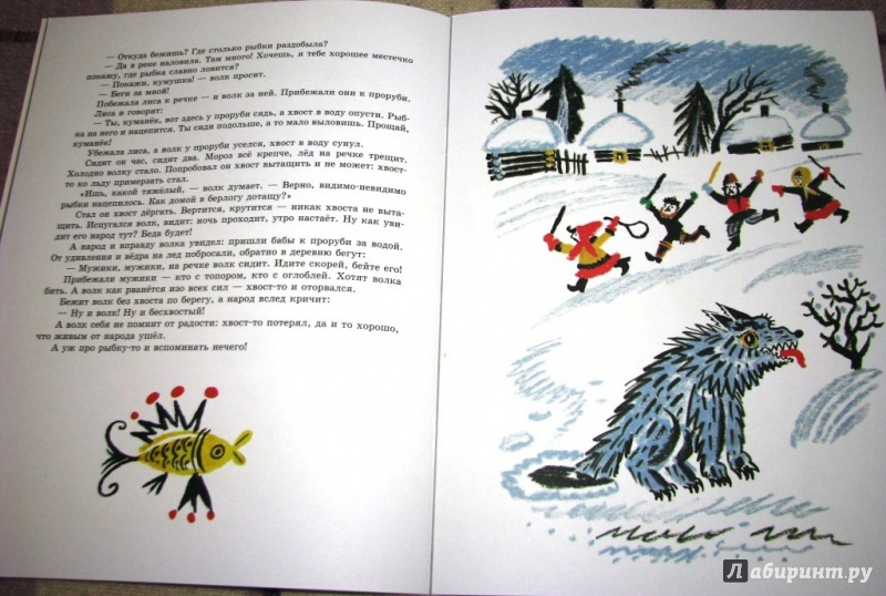 Иллюстрация 42 из 44 для Сказки-невелички | Лабиринт - книги. Источник: Бог в помощь