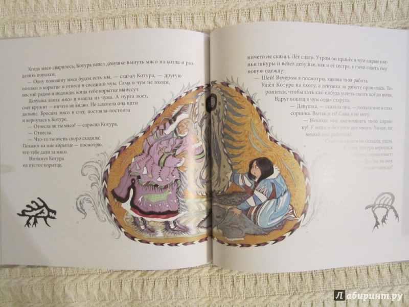 Иллюстрация 60 из 63 для Сказки Северного сияния | Лабиринт - книги. Источник: ЮлияО