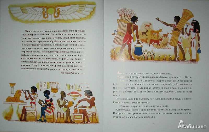 Иллюстрация 5 из 46 для Чудесные превращения Баты | Лабиринт - книги. Источник: Трухина Ирина