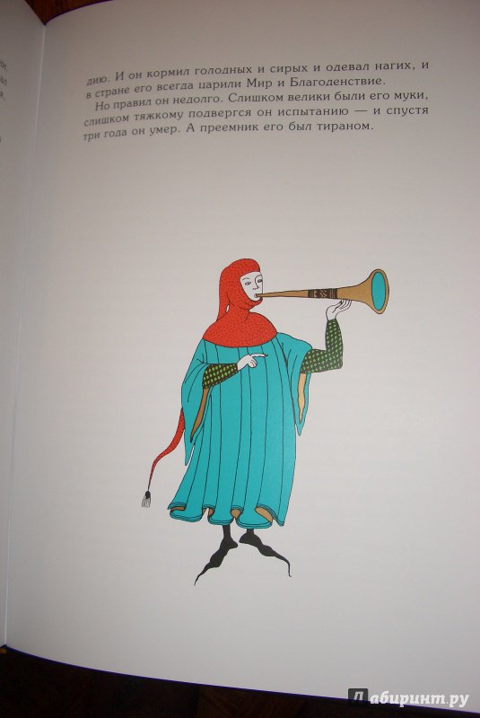 Иллюстрация 21 из 70 для Сказки - Оскар Уайльд | Лабиринт - книги. Источник: aliceinw
