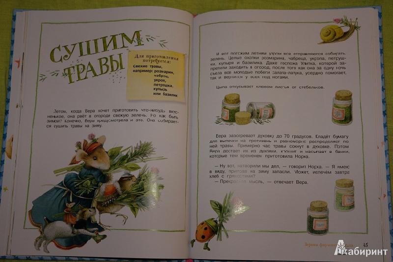 Иллюстрация 23 из 45 для Веселая кухня. Вкусные рецепты на каждый день - Марьолейн Бастин | Лабиринт - книги. Источник: pany_beata*