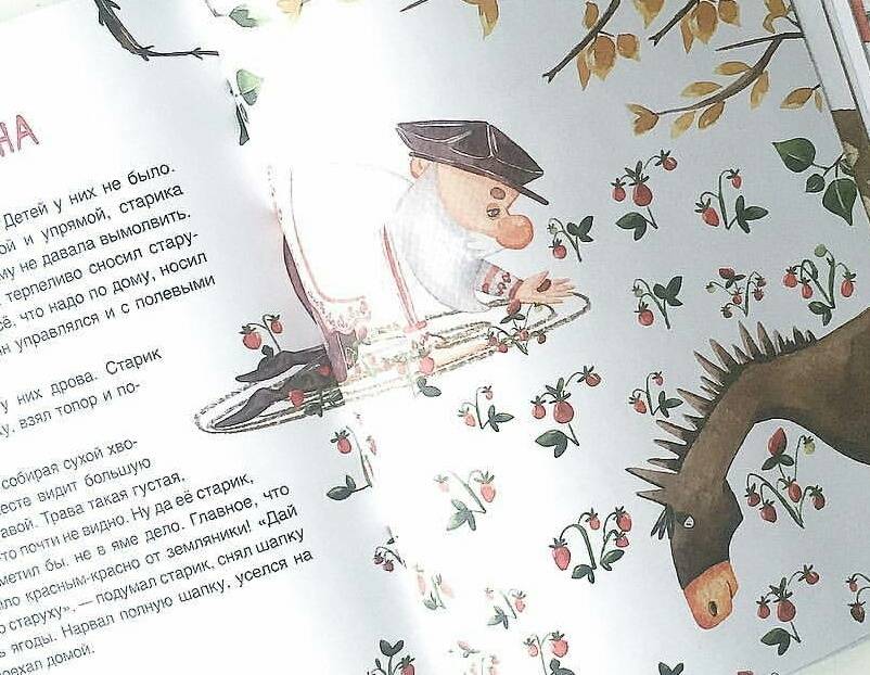 Иллюстрация 27 из 29 для Чувашские народные сказки | Лабиринт - книги. Источник: bookchik