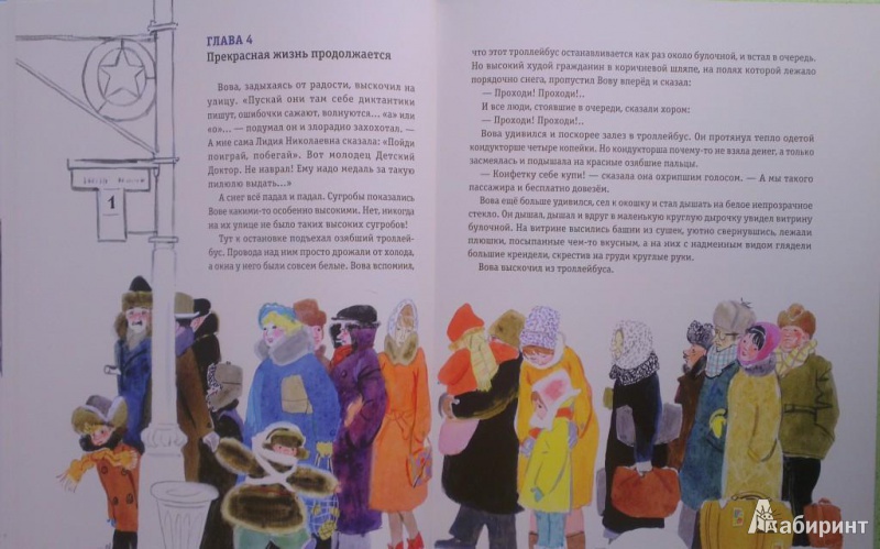 Иллюстрация 11 из 44 для Зеленая пилюля - Софья Прокофьева | Лабиринт - книги. Источник: Katty
