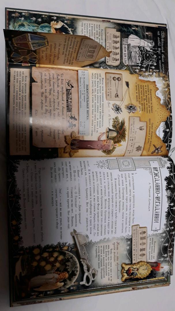 Иллюстрация 127 из 159 для Ёлка. Новейшее издание для подарка в стихах и прозе | Лабиринт - книги. Источник: Alevtina