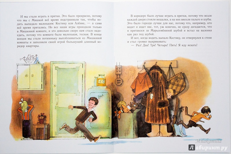 Иллюстрация 44 из 78 для Двадцать лет под кроватью - Виктор Драгунский | Лабиринт - книги. Источник: Букландия