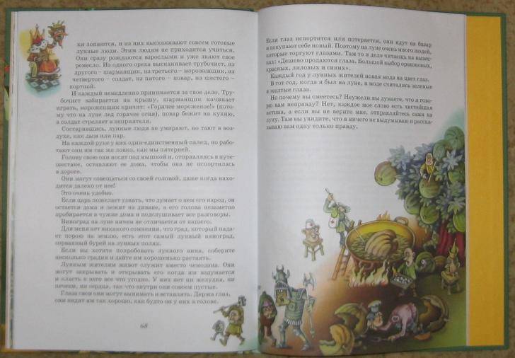 Иллюстрация 14 из 24 для Приключения барона Мюнхаузена - Рудольф Распе | Лабиринт - книги. Источник: акка