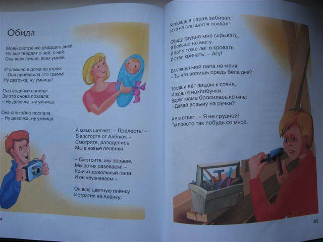 Иллюстрация 5 из 29 для Стихи детям - Агния Барто | Лабиринт - книги. Источник: Юта