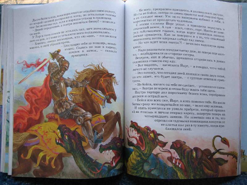 Иллюстрация 30 из 66 для Лучшие сказки мира | Лабиринт - книги. Источник: Трухина Ирина