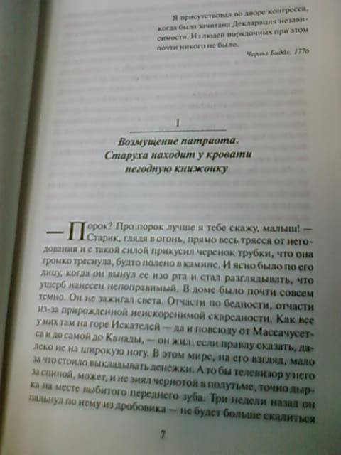 Иллюстрация 22 из 24 для Осенний свет - Джон Гарднер | Лабиринт - книги. Источник: lettrice