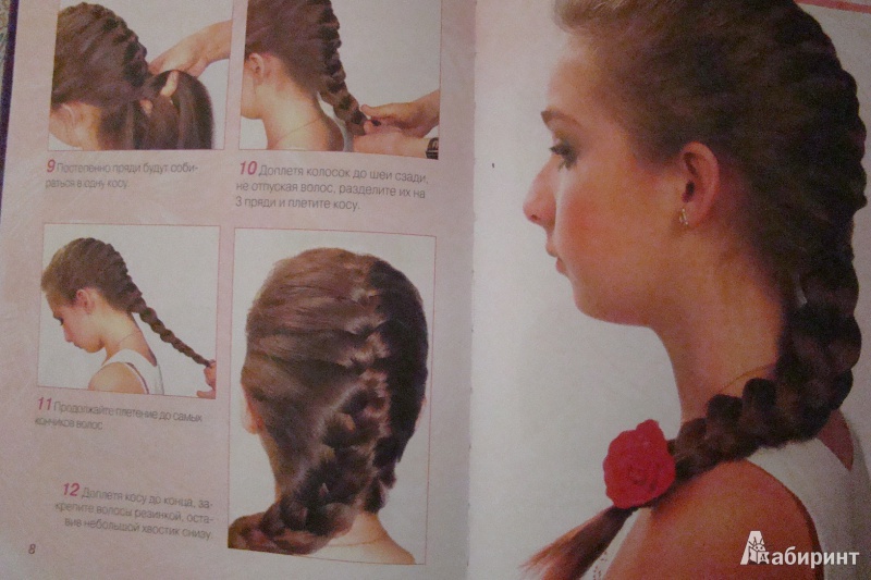Иллюстрация 5 из 22 для Плетем косы: Самые модные прически из косичек | Лабиринт - книги. Источник: Igor St