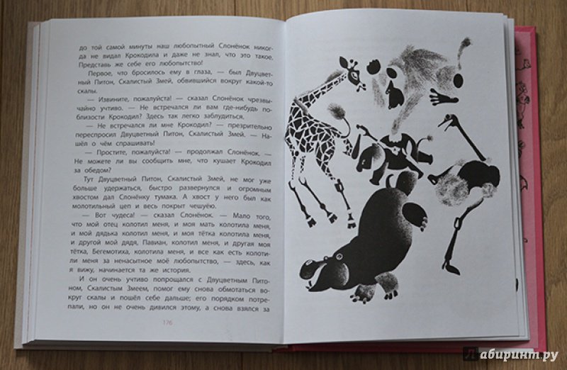 Иллюстрация 30 из 49 для Стихи и сказки в рисунках В. Лебедева - Михалков, Толстой, Маршак | Лабиринт - книги. Источник: Алпатова  Ирина