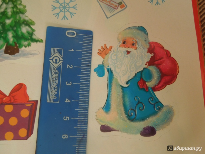 Иллюстрация 9 из 15 для Дед Мороз (с наклейками) | Лабиринт - книги. Источник: ealaz