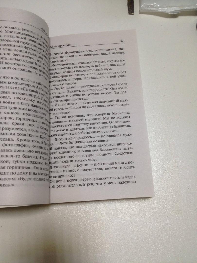 Иллюстрация 23 из 23 для Жаба на пуантах - Наталья Александрова | Лабиринт - книги. Источник: Белова  Сания