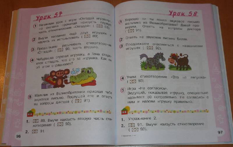 Иллюстрация 13 из 15 для Английский язык. 1 класс: Учебник (+CD) - Верещагина, Притыкина | Лабиринт - книги. Источник: Pam