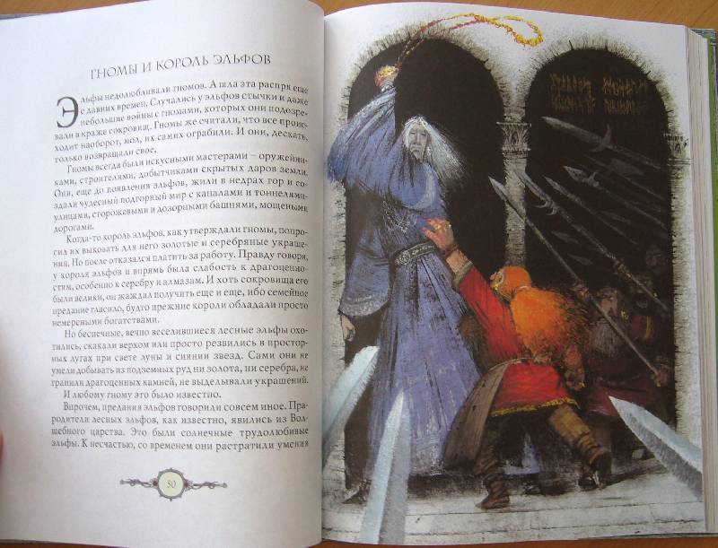 Иллюстрация 29 из 37 для Мифы Северной Европы | Лабиринт - книги. Источник: Челла