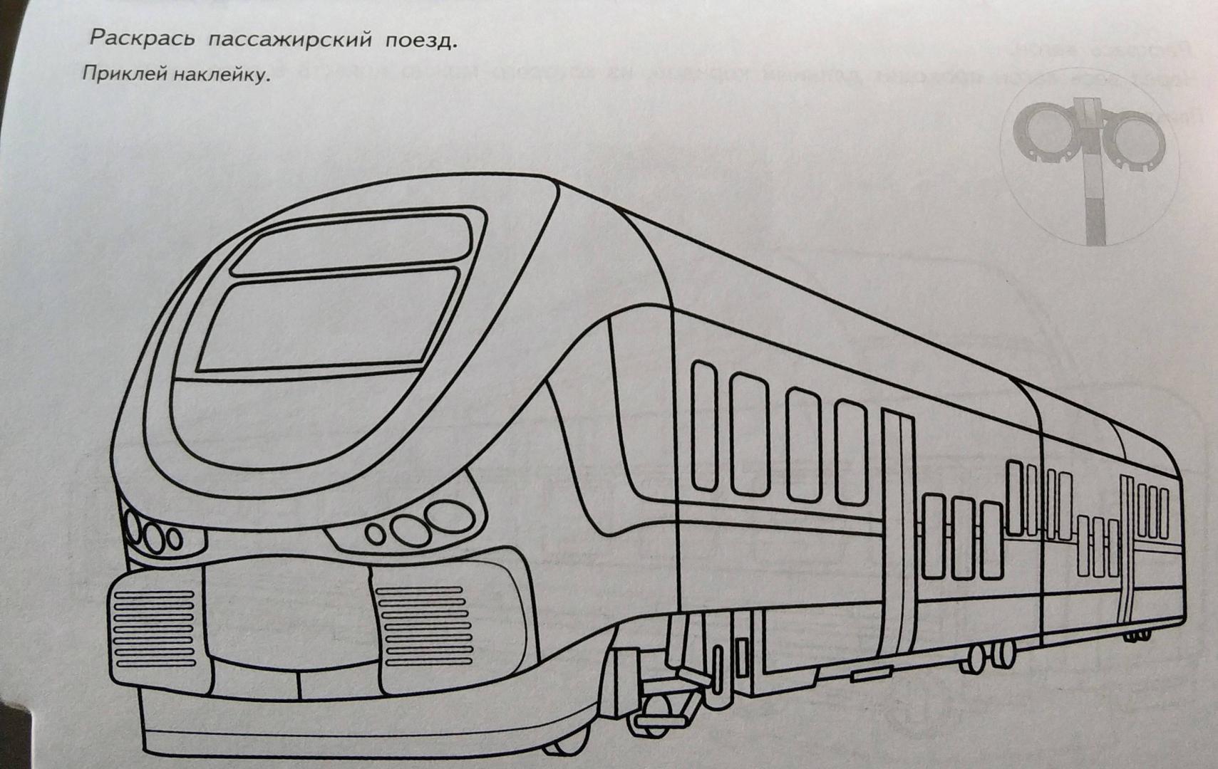 Иллюстрация 7 из 11 для Паровозы и поезда | Лабиринт - книги. Источник: Rossemarie