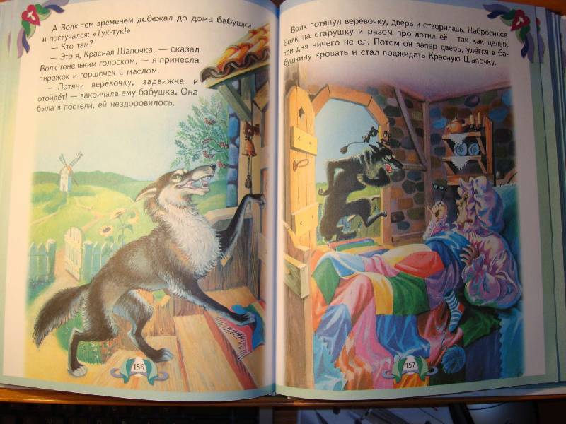 Иллюстрация 40 из 47 для Лучшие произведения для детей. 4-5 лет | Лабиринт - книги. Источник: Нинуля