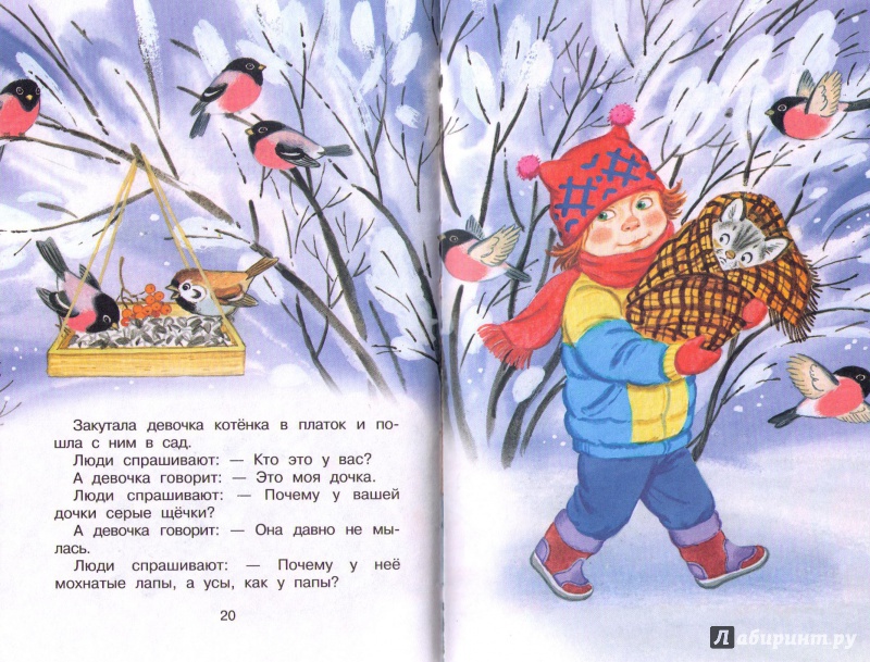 Иллюстрация 6 из 52 для Сказки - Самуил Маршак | Лабиринт - книги. Источник: lutikcvetochek
