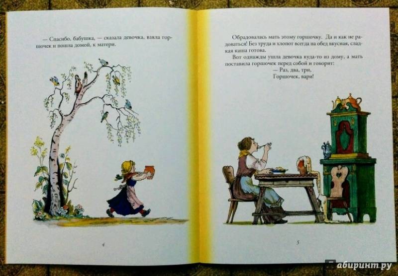 Иллюстрация 43 из 56 для Горшок каши - Гримм Якоб и Вильгельм | Лабиринт - книги. Источник: Natalie Leigh
