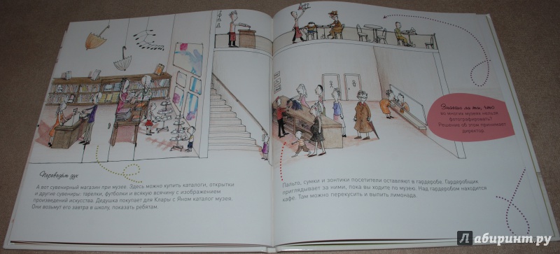 Иллюстрация 17 из 40 для День в музее - Дюкато, Петен | Лабиринт - книги. Источник: Книжный кот