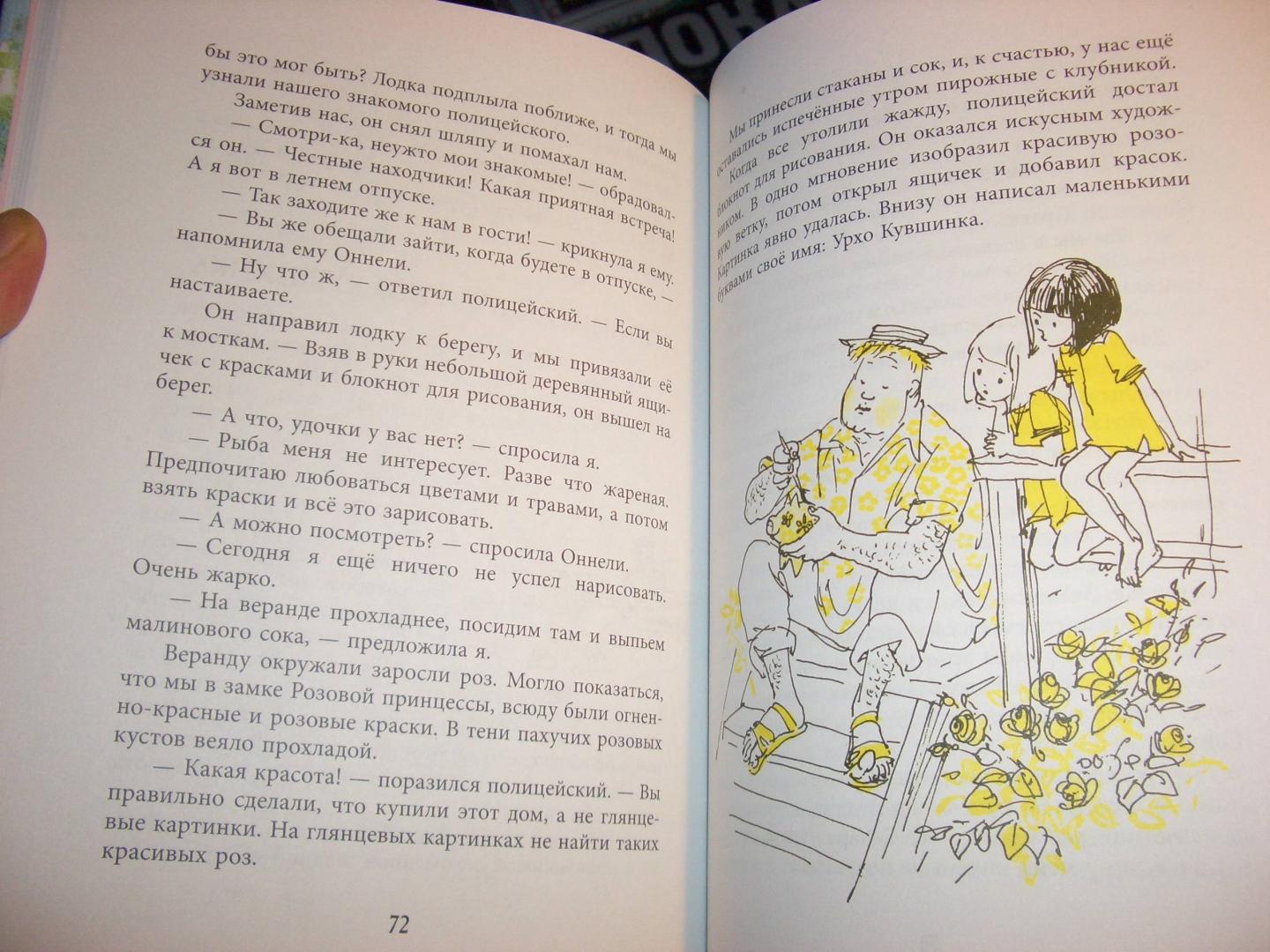 Иллюстрация 46 из 52 для Дом Оннели и Аннели - Марьятта Куренниеми | Лабиринт - книги. Источник: aliceinw