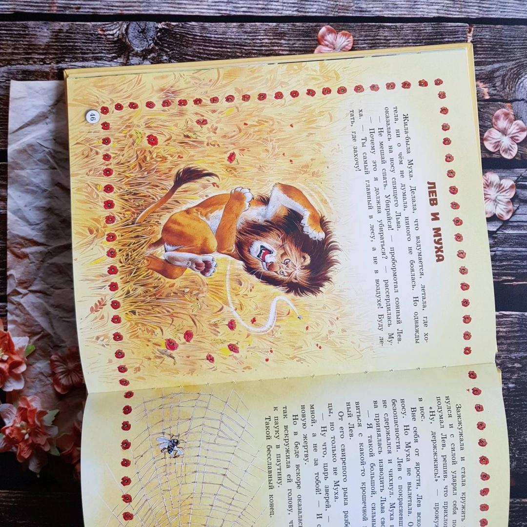 Иллюстрация 22 из 30 для Самые красивые сказки | Лабиринт - книги. Источник: Федулова  Анна Алексеевна