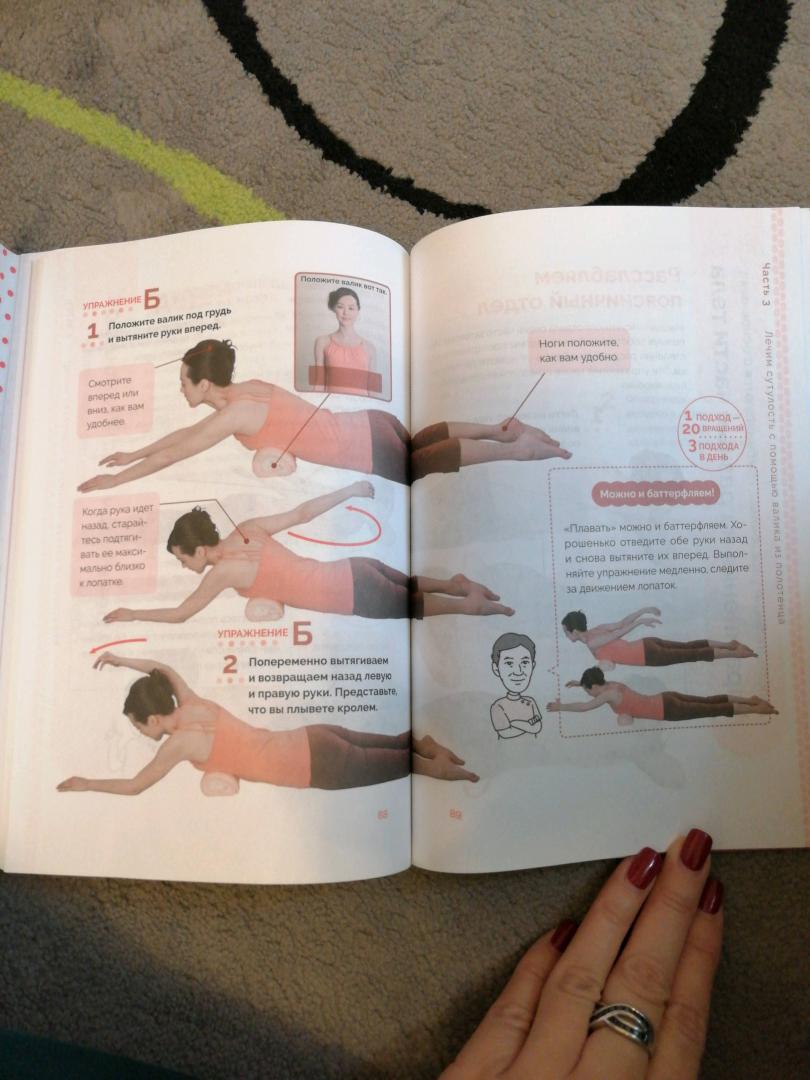 Иллюстрация 20 из 33 для Японская система оздоровления. Метод Фукуцудзи - Тошики Фукуцудзи | Лабиринт - книги. Источник: Орлова Анна