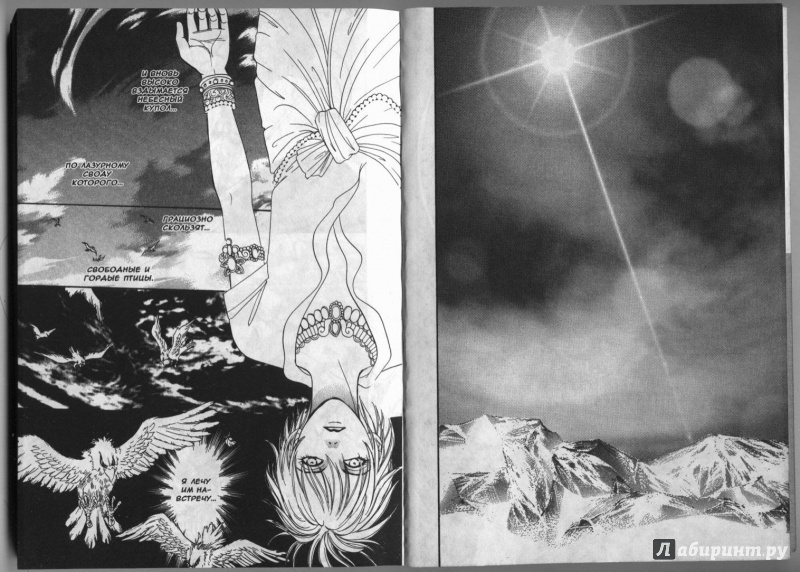 Иллюстрация 3 из 23 для Созвездие воображаемых зверей. Том 1 - Мацури Акино | Лабиринт - книги. Источник: alsig