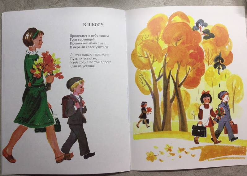 Ладонщиков книги иллюстрации. Ладонщиков лучший друг рассказ. Г Ладонщиков лучший друг 2 класс. Ладонщиков книги иллюстрации. Ладонщиков лучший друг рассказ. Г Ладонщиков лучший друг 2 класс.