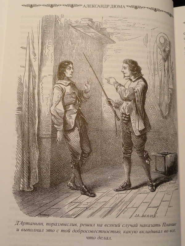 Иллюстрация 11 из 15 для Три мушкетера - Александр Дюма | Лабиринт - книги. Источник: anandaplus