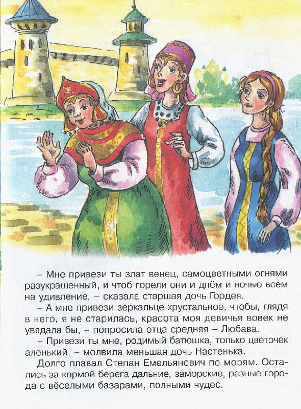 Иллюстрация 9 из 14 для Аленький цветочек - Сергей Аксаков | Лабиринт - книги. Источник: РИВА